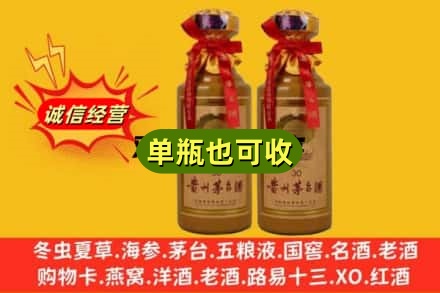 盐城上门回收30年茅台酒